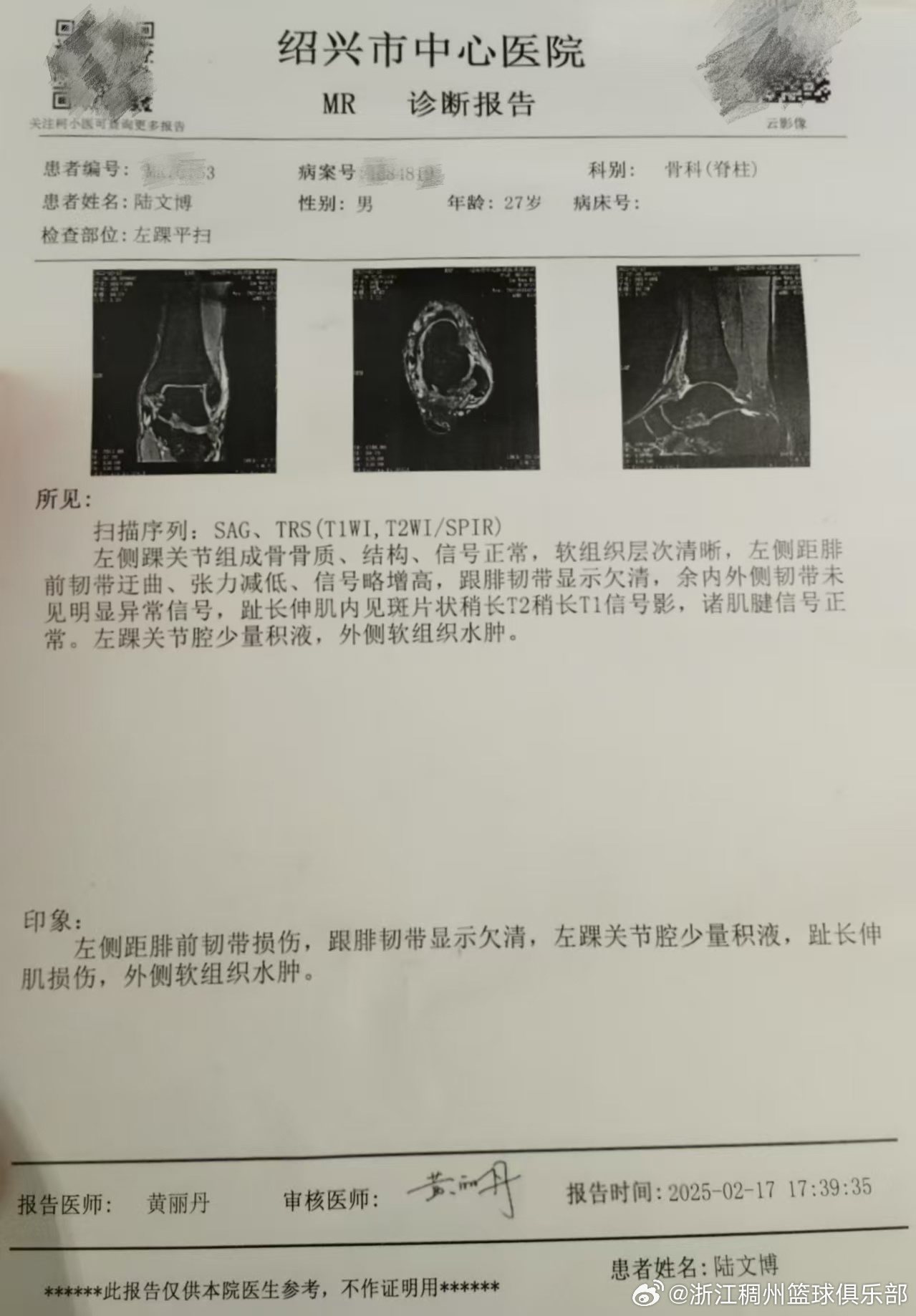 篮球不仅仅