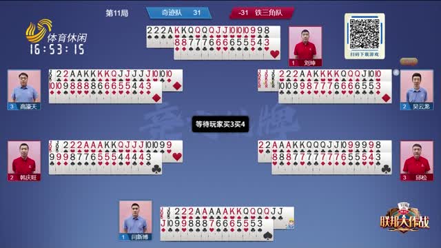 球队的外线
