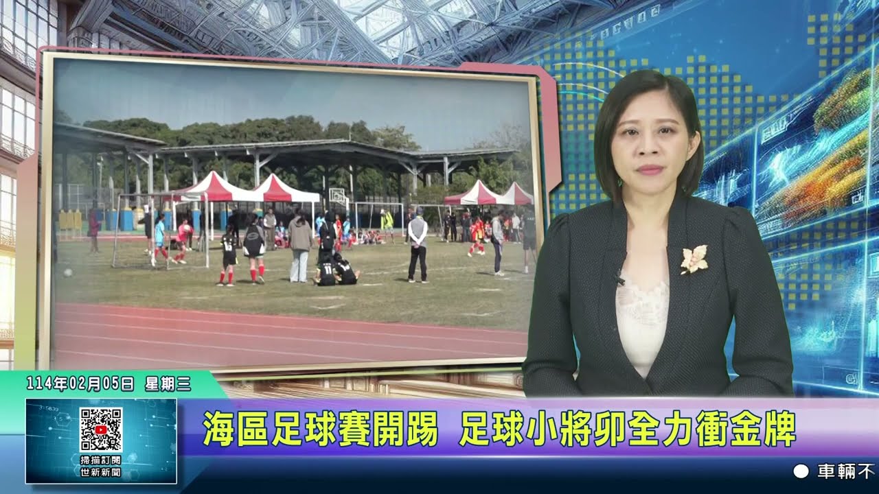 為場上的激